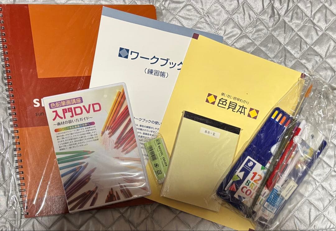 ユーキャン　色鉛筆講座（フルセット）　★美品★