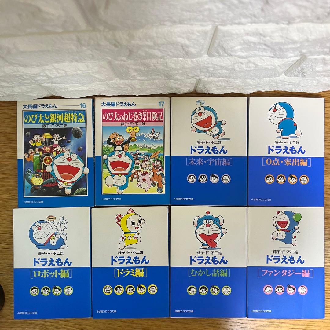 ドラえもん コロコロ文庫 全25冊セット