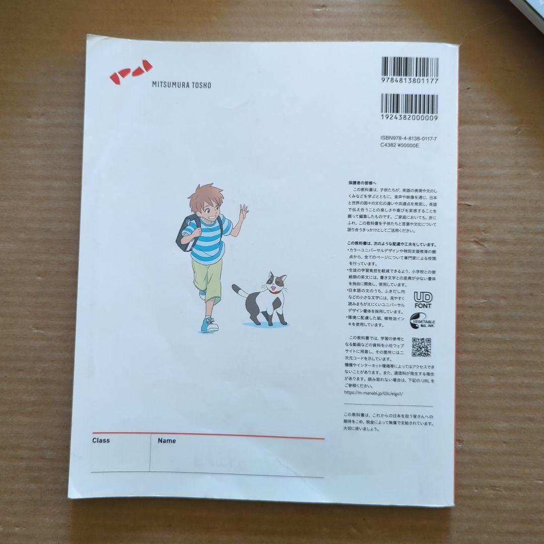 Here We Go! 1年 ヒアウィーゴー　中学1年　英語　教科書
