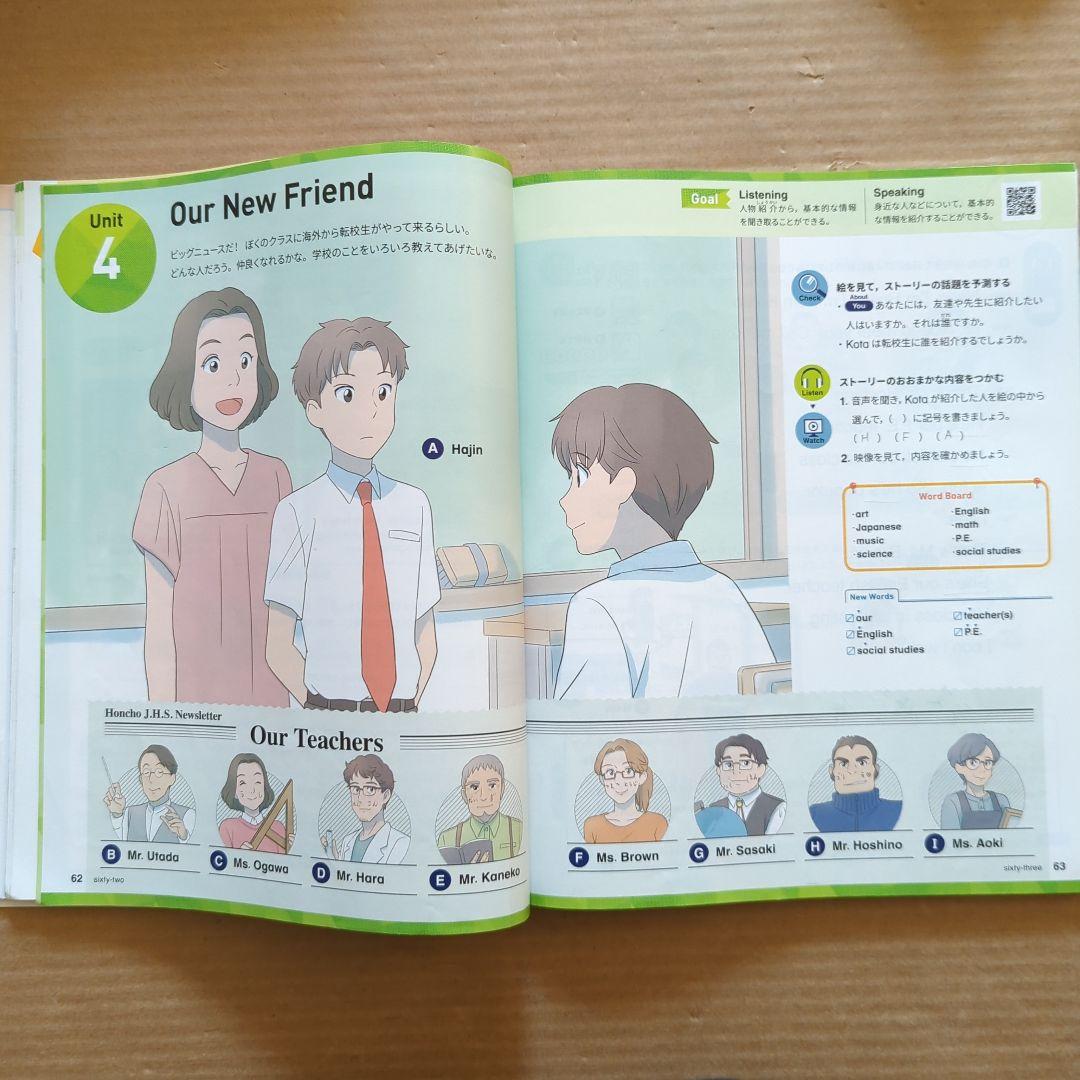 Here We Go! 1年 ヒアウィーゴー　中学1年　英語　教科書