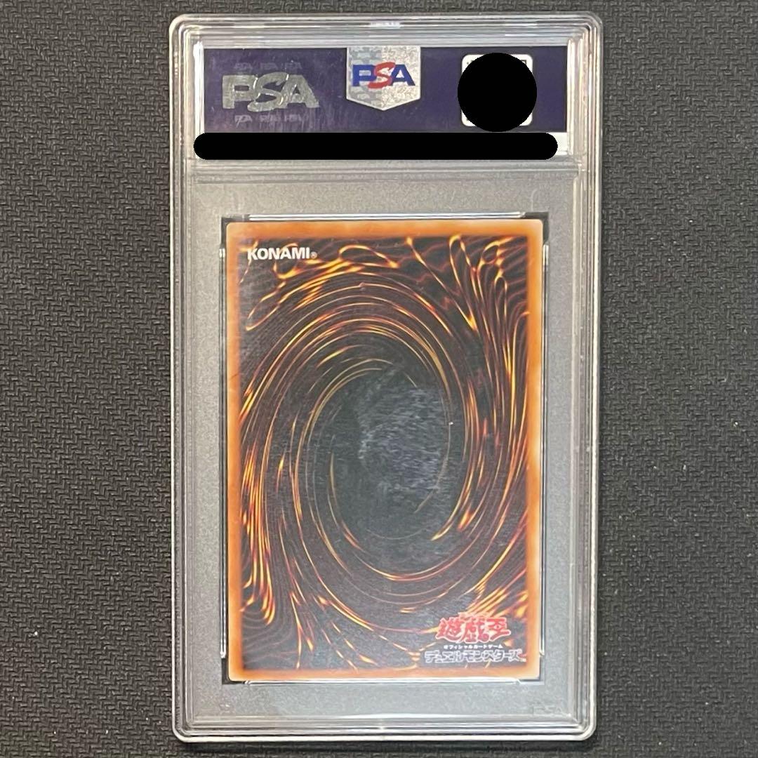 遊戯王 青眼の白龍 2期 ウルトラレア PSA7 全艶
