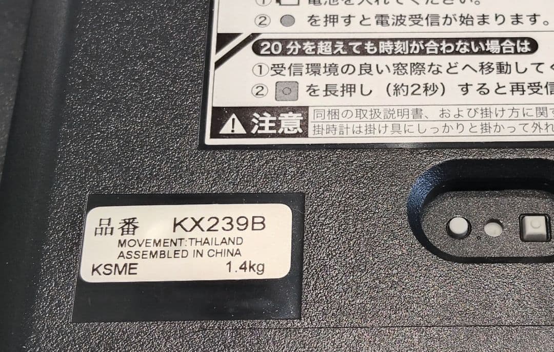 SEIKO セイコー 天然木 ぬくもり 壁掛け時計 電波時計 KX239B
