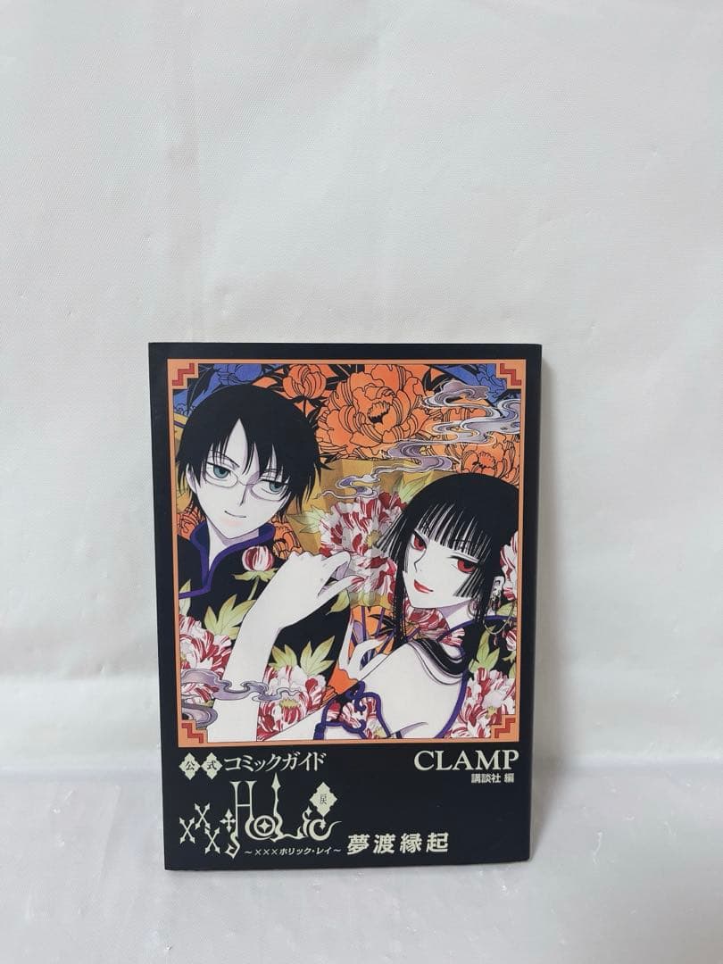 【希少‼︎ 戻 夢渡縁起付き】×××HOLiC ＋ 戻 ＋ 公式コミックガイド