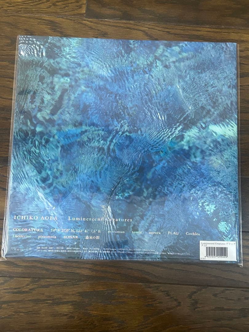 Luminescent Creatures 初回限定（デラックス）アナログ盤