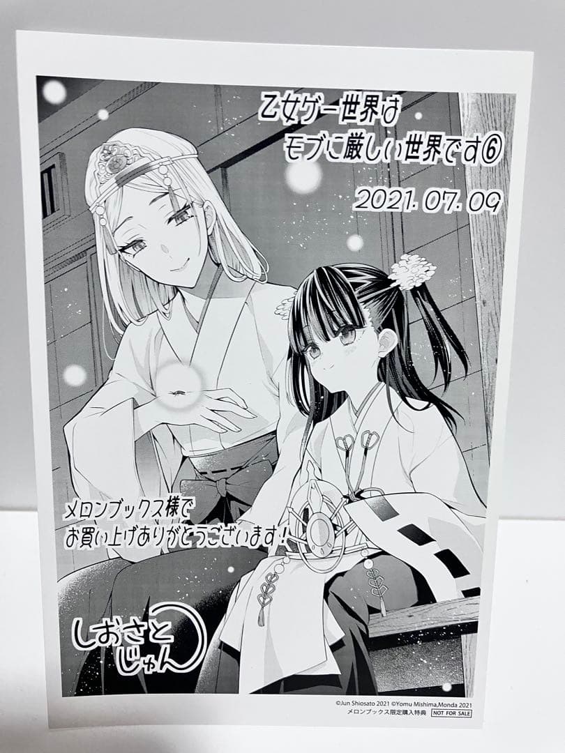 乙女ゲー世界はモブに厳しい世界です メロンブックス　イラストカード
