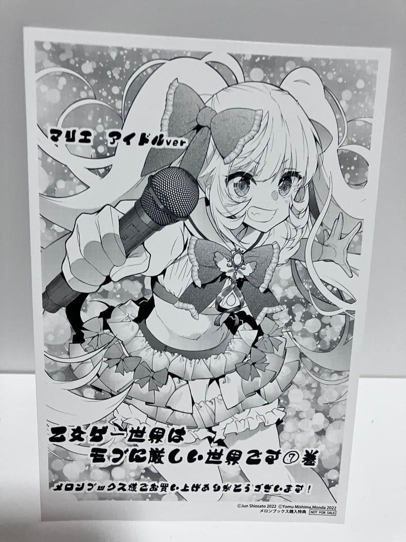 乙女ゲー世界はモブに厳しい世界です メロンブックス　イラストカード