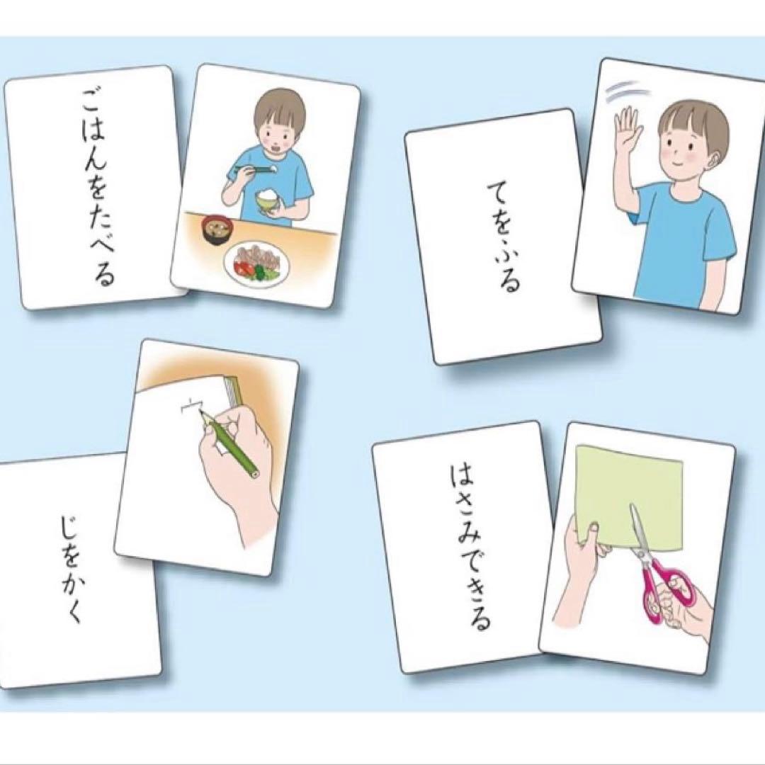 【未使用】なまえのことば学習カード＋動作のことば学習カード２冊セット／送料無料♬