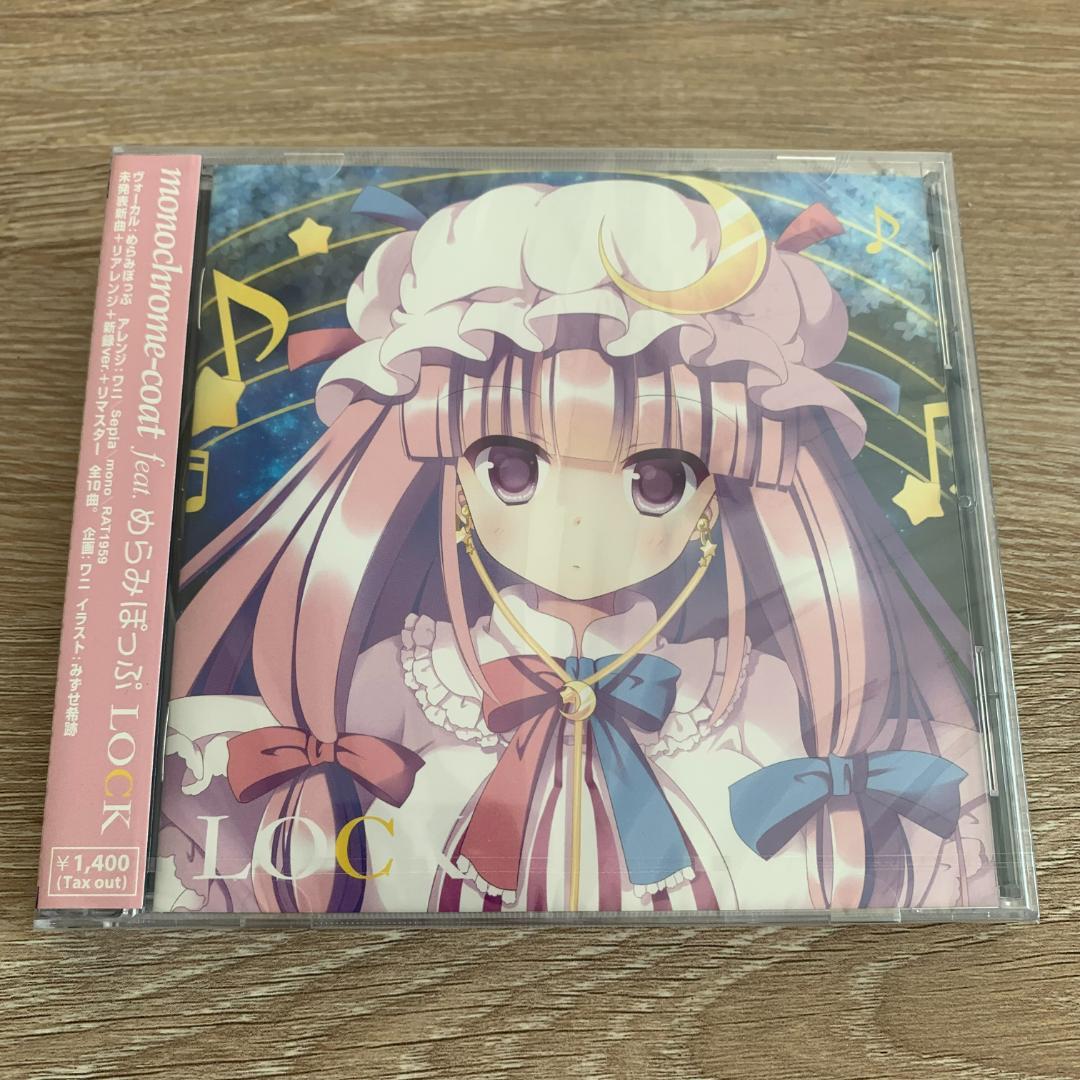 monochrome-coat feat.めらみぽっぷ/LOCK：未使用品CD