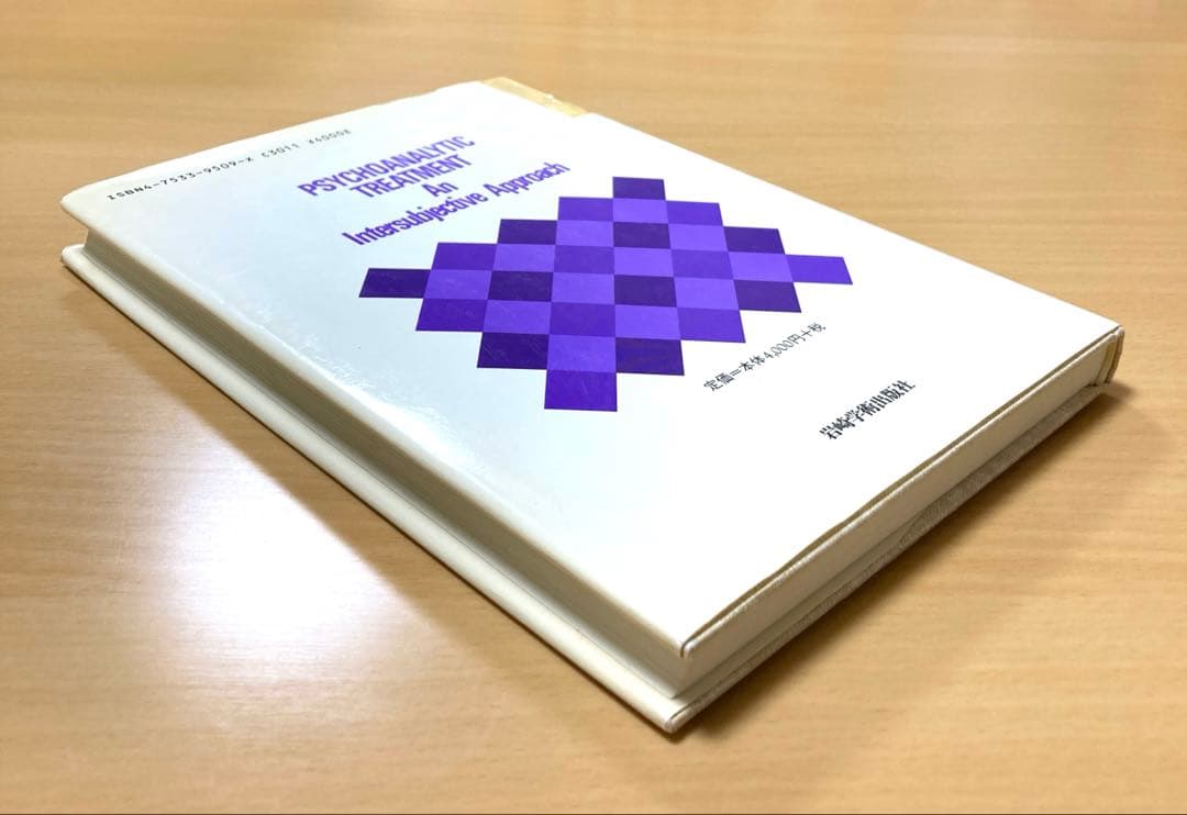 間主観的アプローチ　コフートの自己心理学を超えて