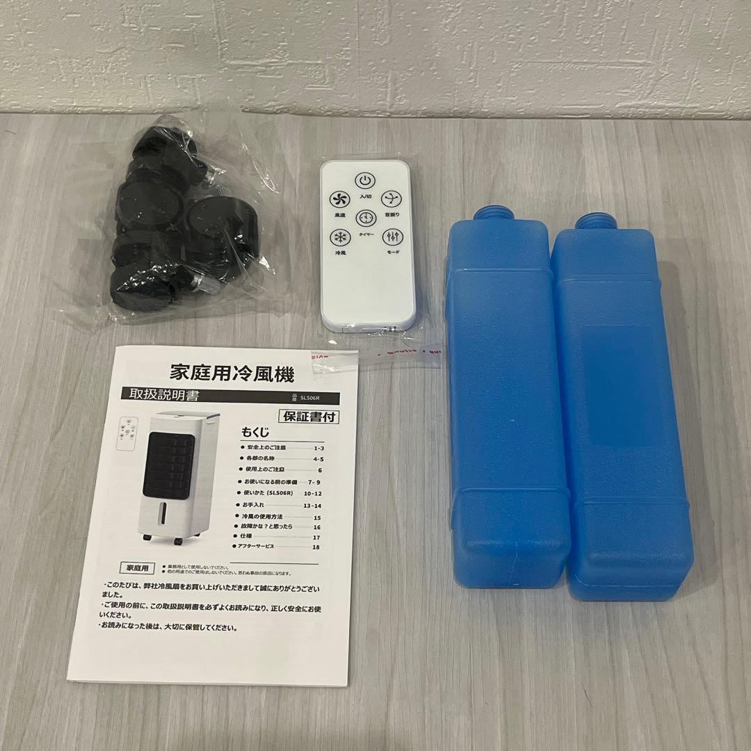【キャスター付き】冷風扇 冷風機 6L大容量＆3段階風量切替　首振り　リモコン