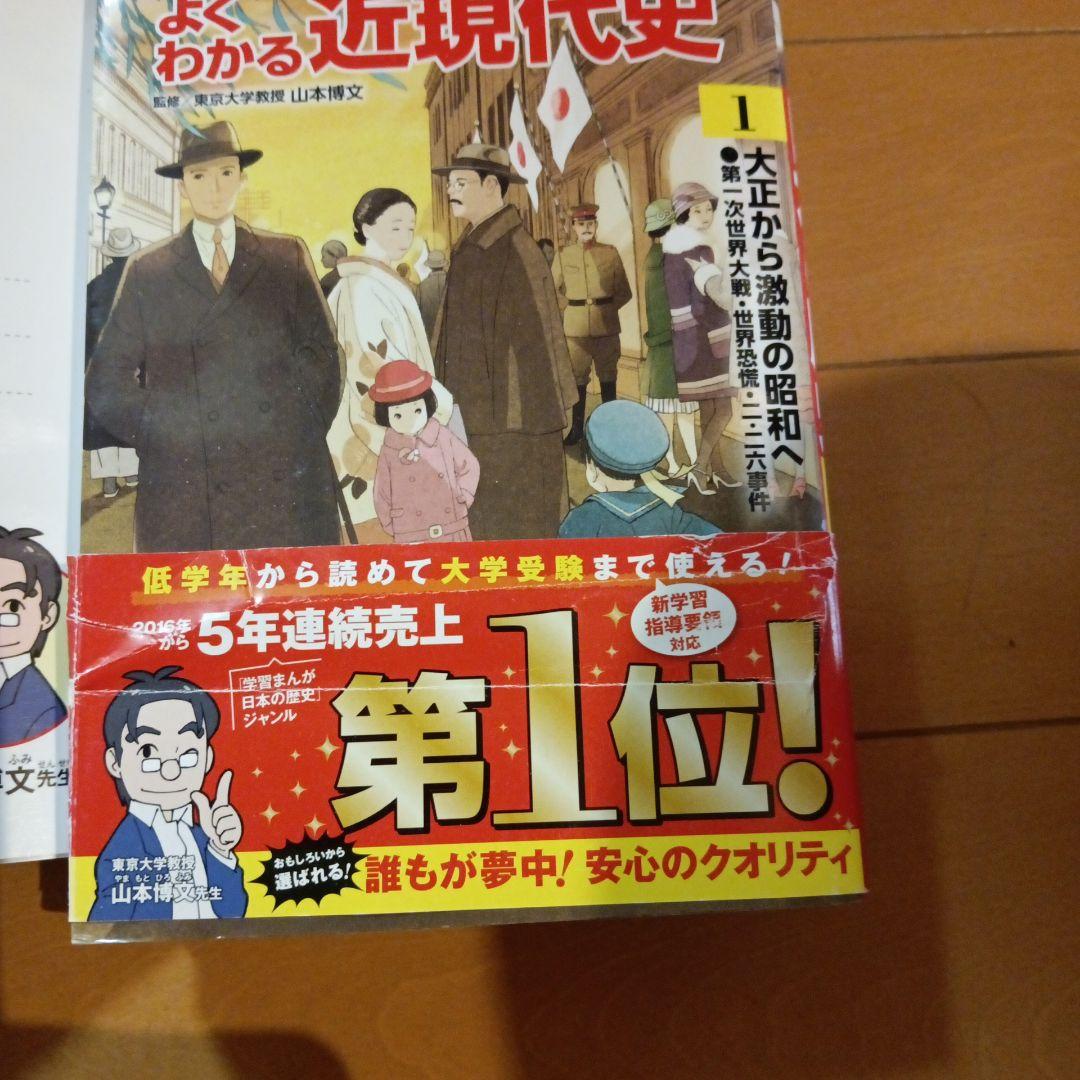 角川　日本の歴史　全巻　1〜15巻＋別巻1〜3巻