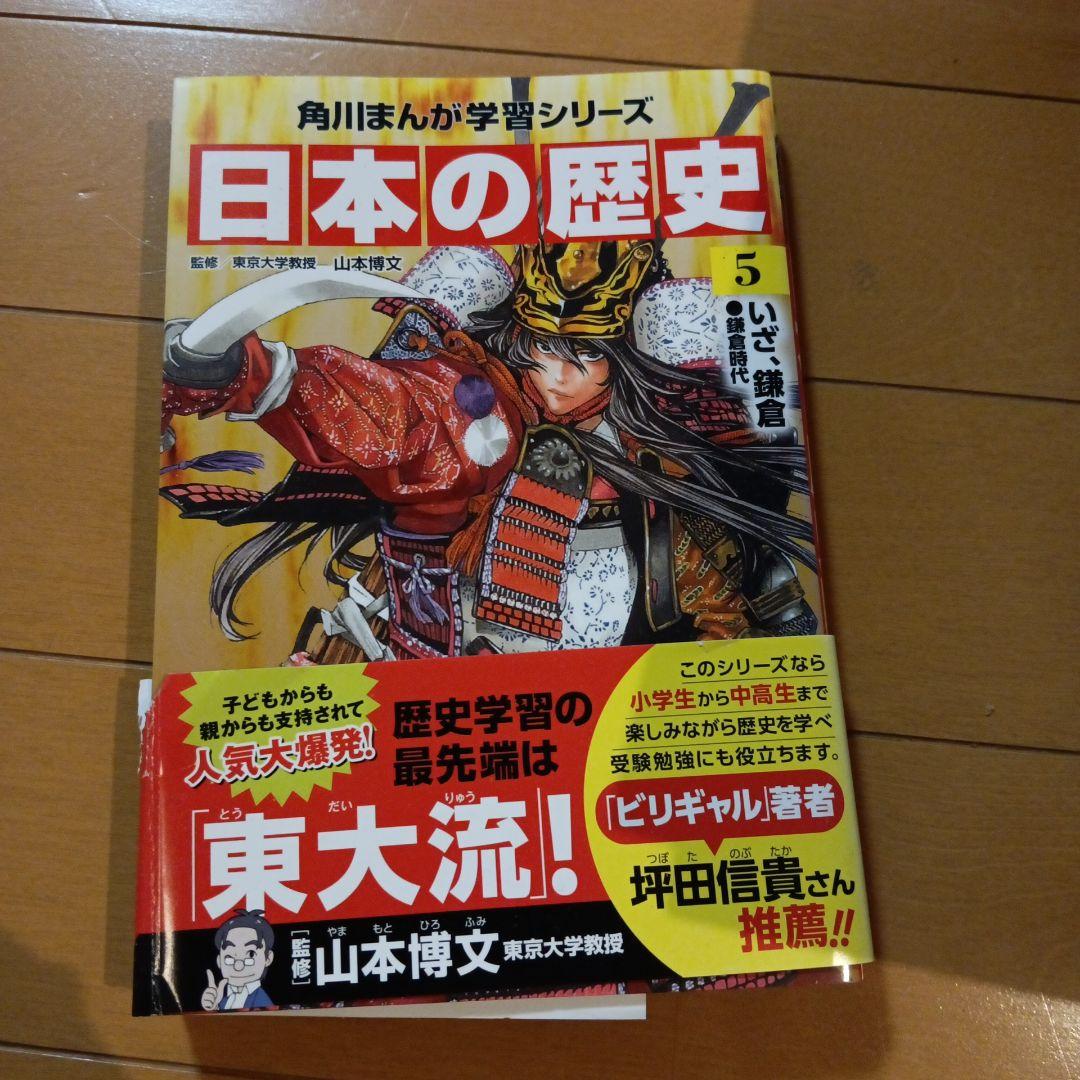 角川　日本の歴史　全巻　1〜15巻＋別巻1〜3巻
