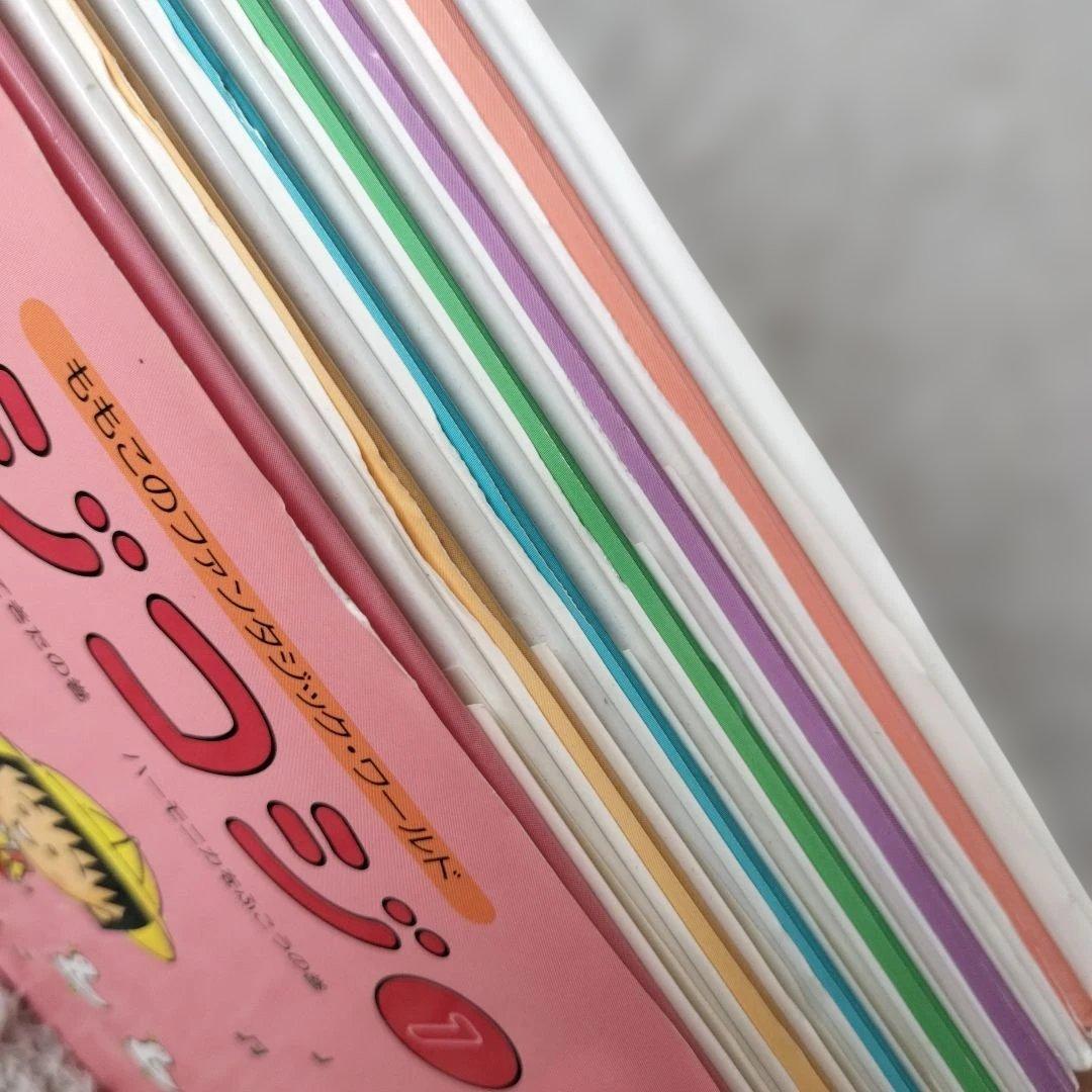 コジコジ 絵本全6巻+まるわかりハンドブック①シール付き　全7冊セット