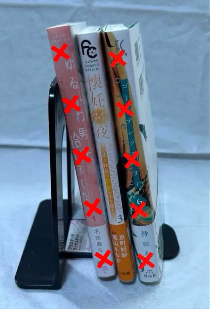 「ゆるふわ男子、拾いました。1巻」他…。計2冊。