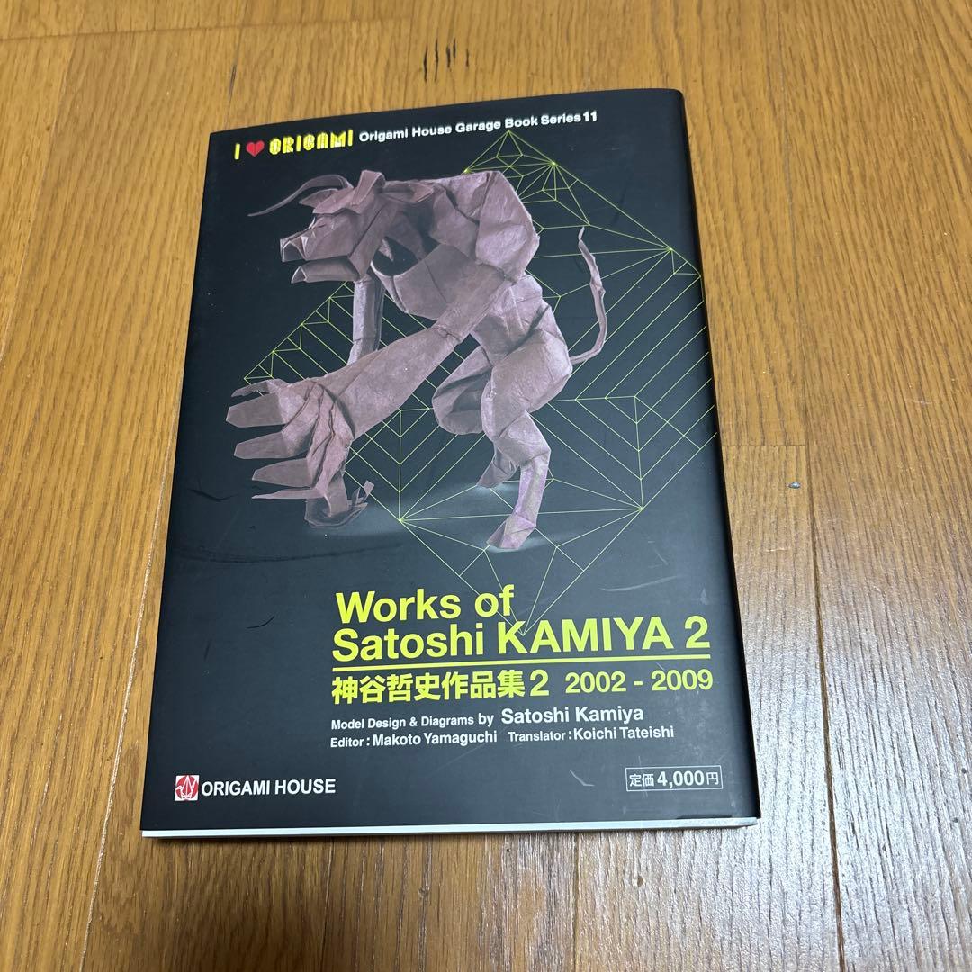神谷哲史作品集2 Works of Satoshi KAMIYA 2
