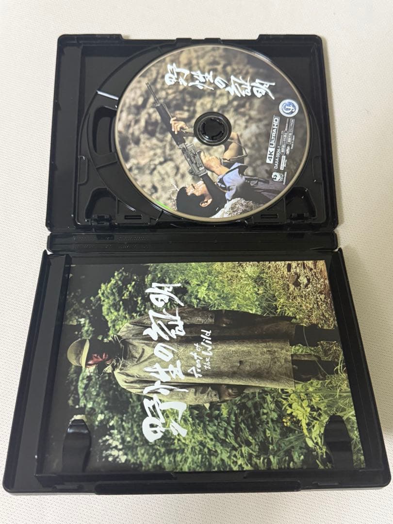 野性の証明 4Kデジタル修復 Ultra HD Blu-ray HDR版