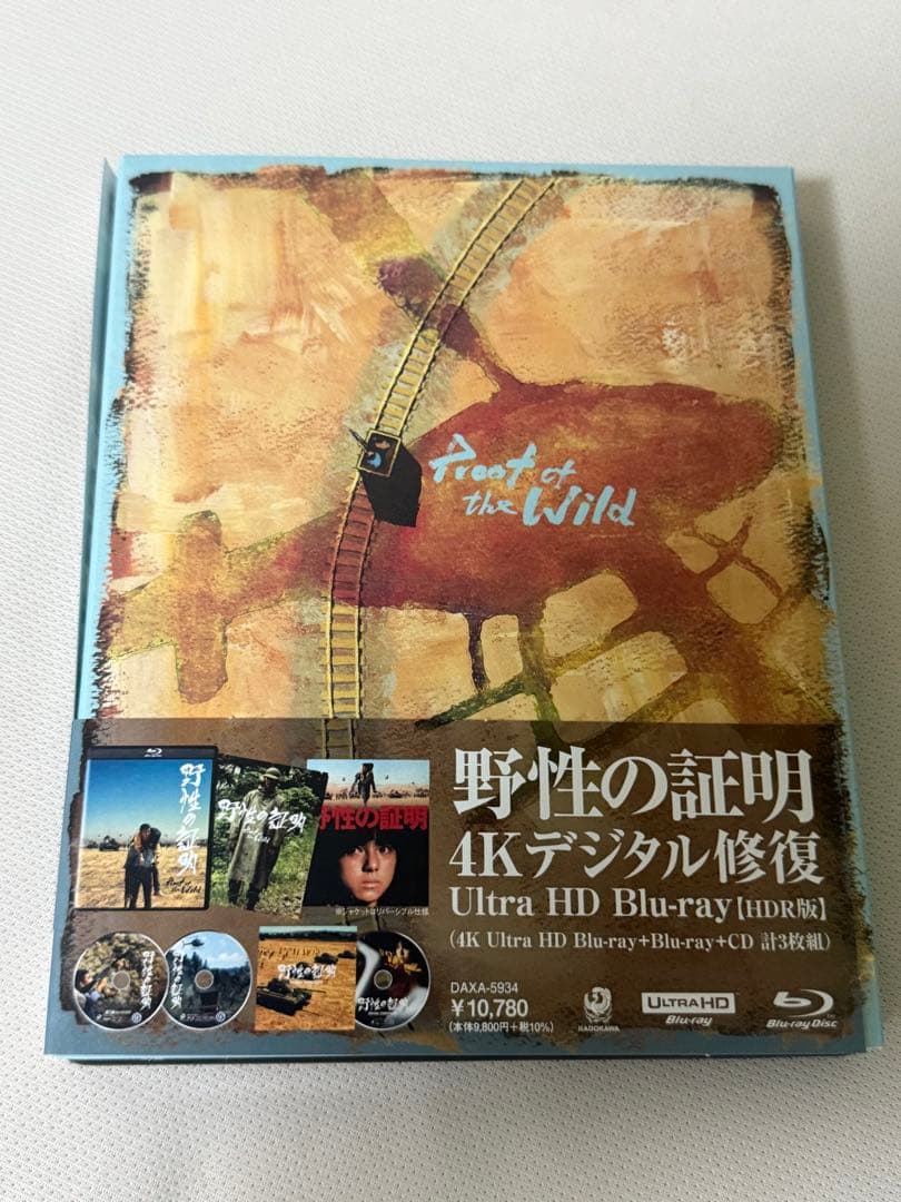 野性の証明 4Kデジタル修復 Ultra HD Blu-ray HDR版