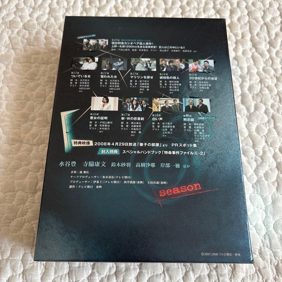 【初回限定版】【美品】相棒 season 6 DVD BOX Ⅰ Ⅱ セット