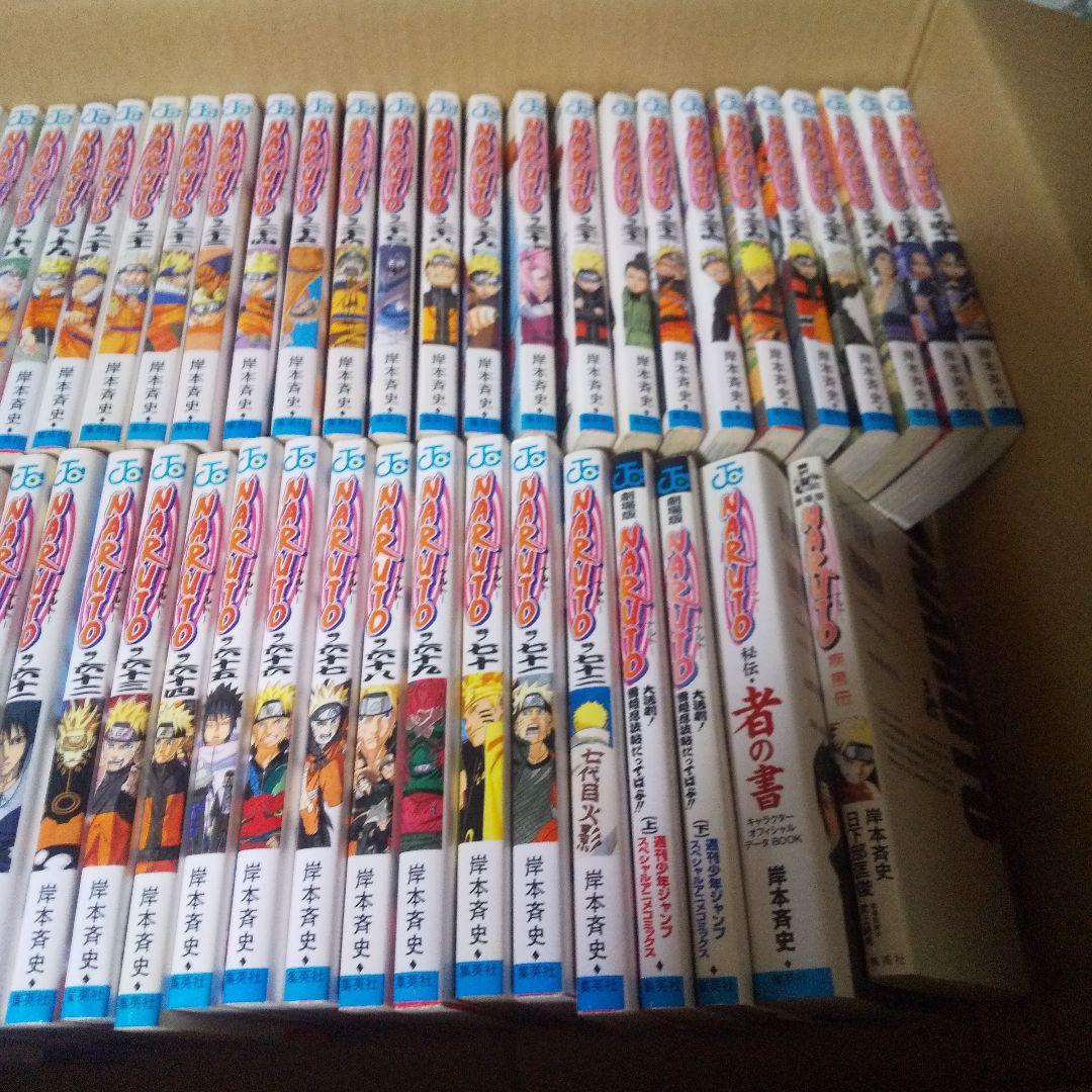 ず*読様 NARUTO 全72巻完結セット＋オマケ