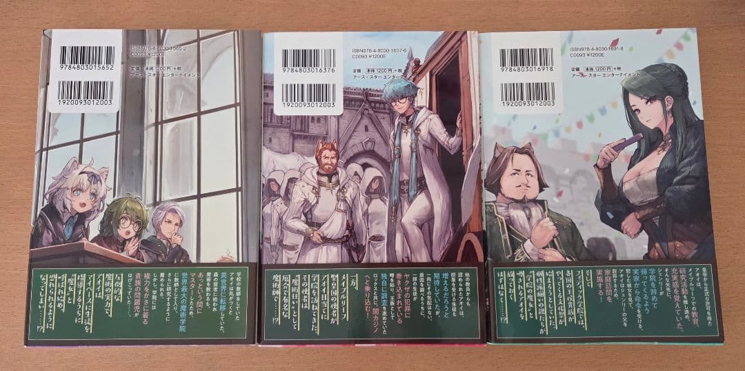 異世界転移して教師になったが、魔女と恐れられている件1~7巻　セット