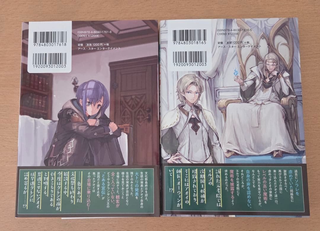 異世界転移して教師になったが、魔女と恐れられている件1~7巻　セット