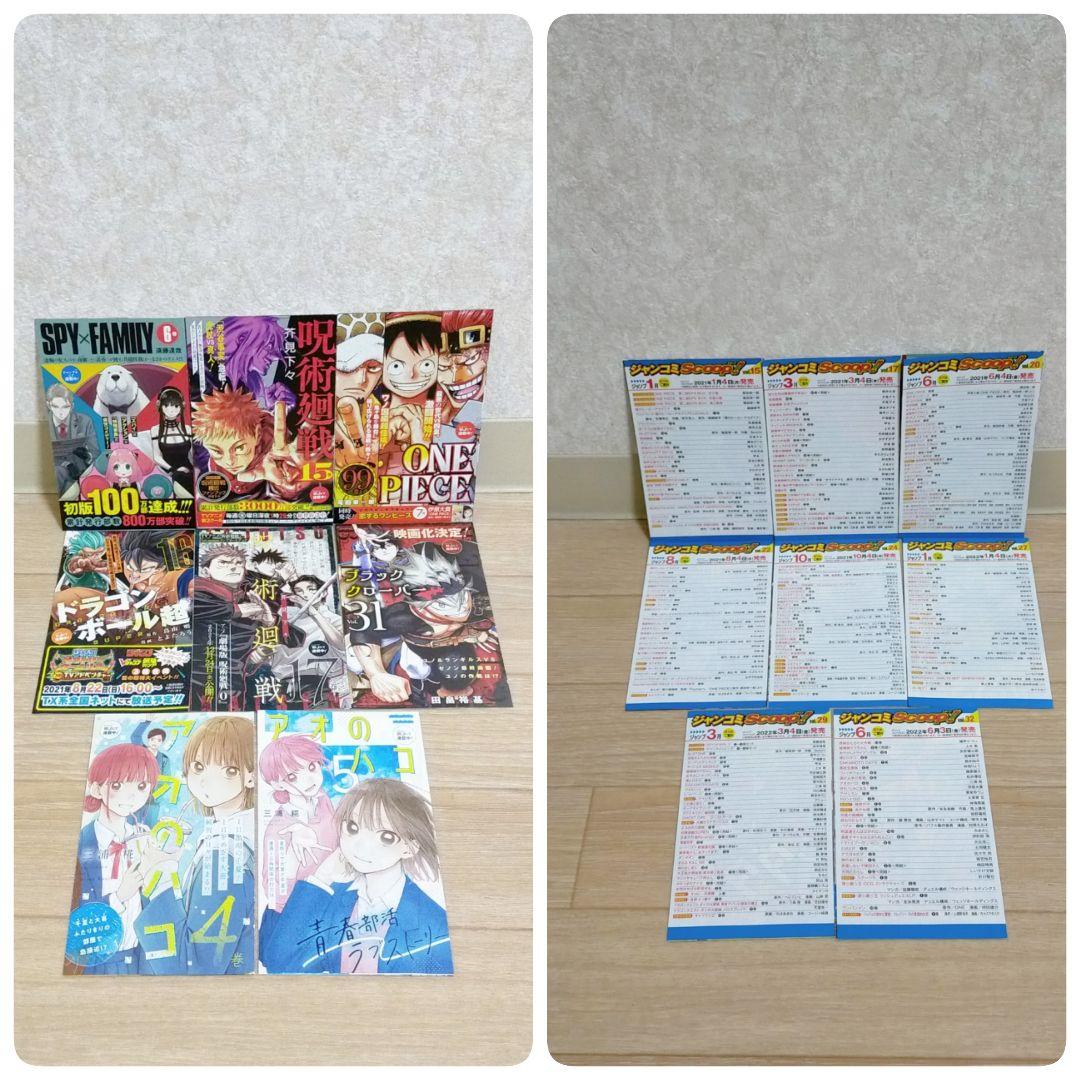 【全巻初版】破壊神マグちゃん 1~9巻 全巻セット ほぼ帯付 即日発送【送料込】