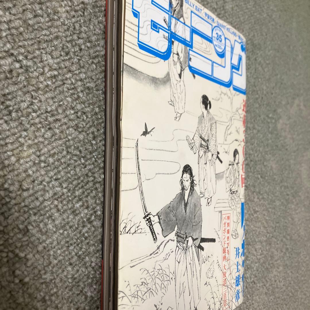 【希少】週刊モーニング　2010年 35号 表紙 バガボンド 特別書き下ろし