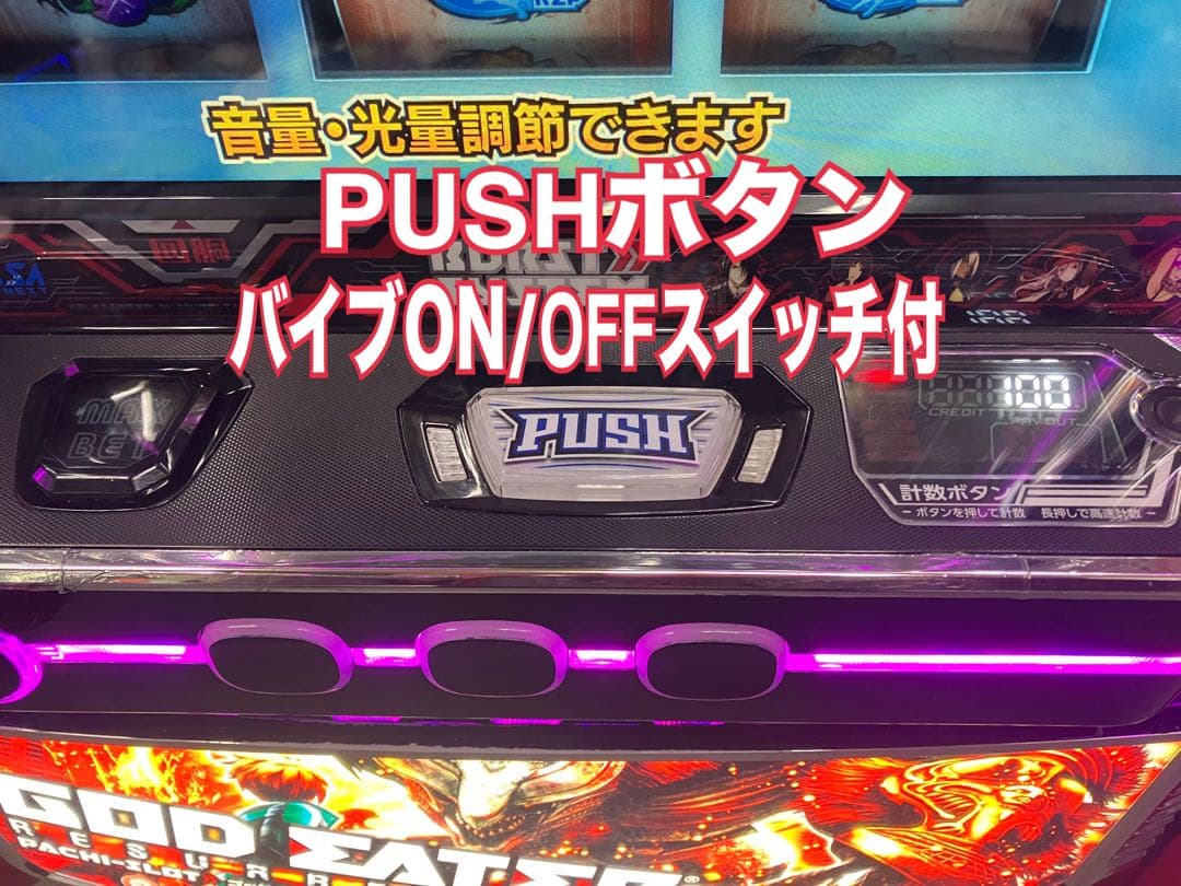 スマスロ実機 パチスロ L ゴッドイーターリザレクション ユニット付⭕️送料無料⭕️