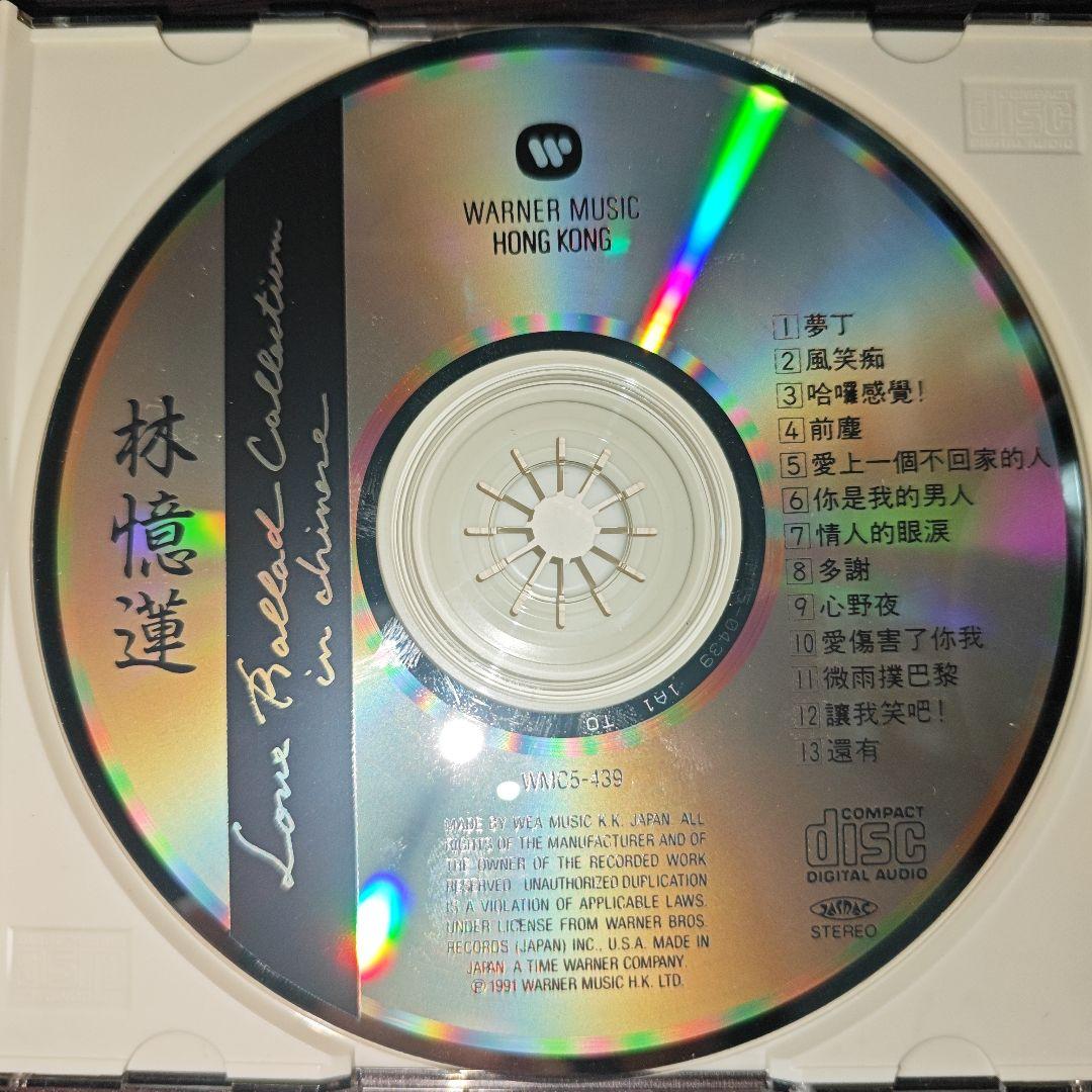 美品☆サンディラム(林憶蓮)/ラヴバラードコレクション 帯付CD 再生良好♪