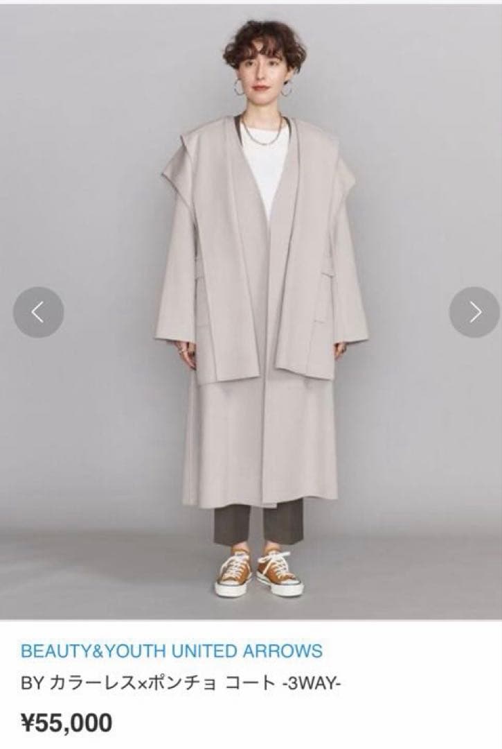 BEAUTY&YOUTH UNITEDARROWS カラーレス×ポンチョ コート
