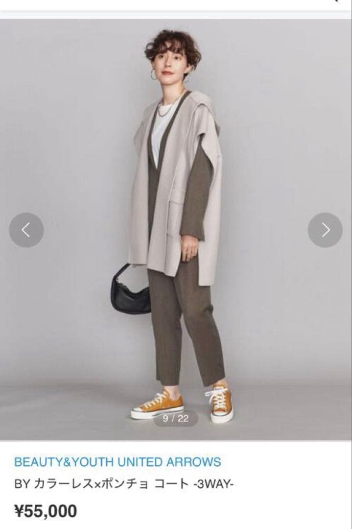 BEAUTY&YOUTH UNITEDARROWS カラーレス×ポンチョ コート