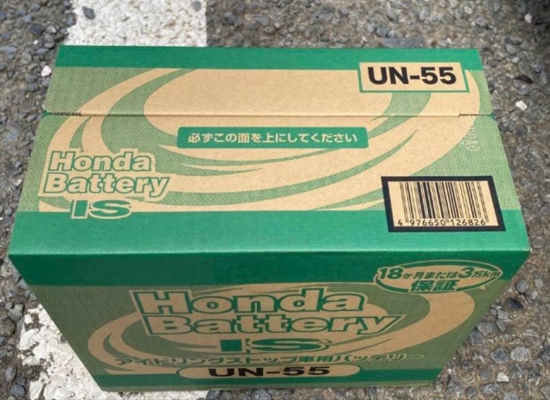 ホンダ純正ISバッテリー　UN55 新品　ステップワゴンRP3 《1Day発送》