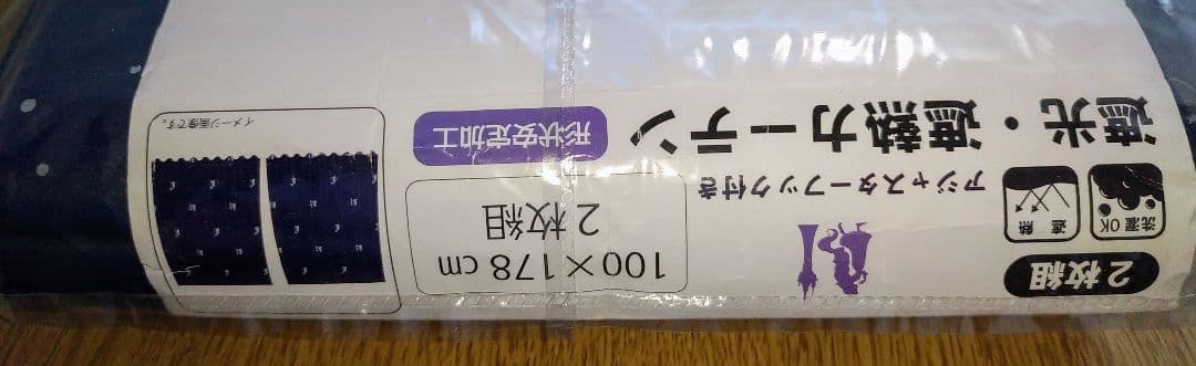 ★ディズニー塔の上のラプンツェル 遮光 遮熱 形状記憶ドレープカーテン