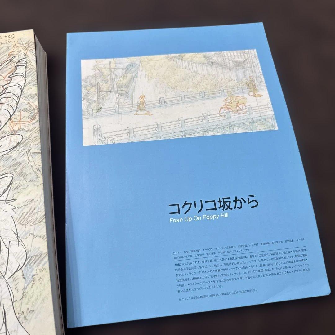 スタジオジブリレイアウト展 図録