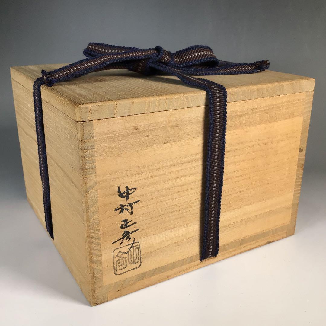 Ｎ７３９　茶碗　『中村正彦造』『大徳寺　高橋悦道　箱書』『伊羅保茶碗』　茶道具
