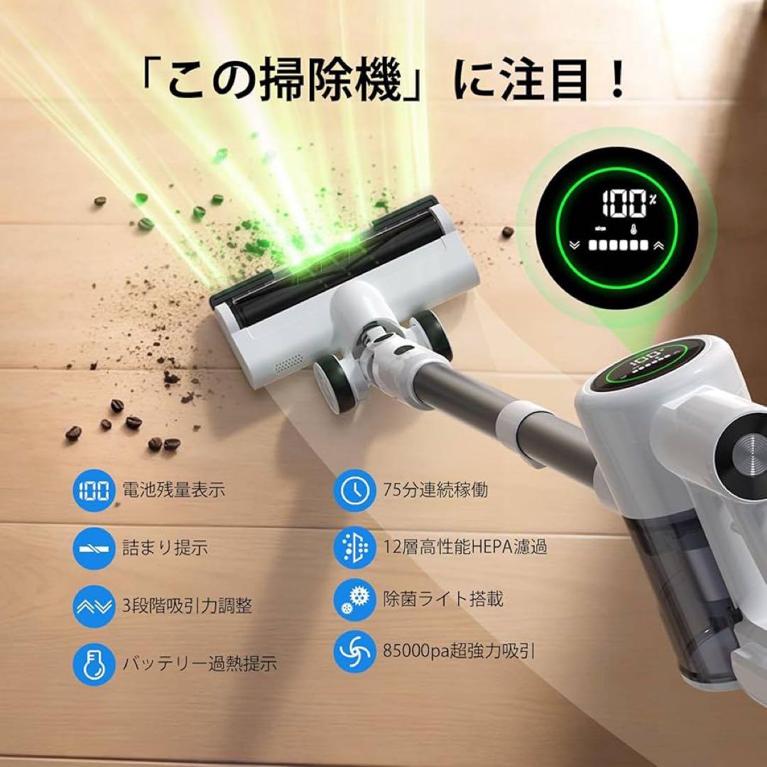 掃除機 コードレス 除菌機能 85Kpa 真超強力吸引 12層HEPA濾過