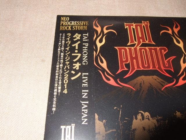 TAI PHONG,新品未開封,国内盤,タイ・フォン,プログレ,3枚組