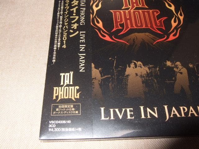 TAI PHONG,新品未開封,国内盤,タイ・フォン,プログレ,3枚組