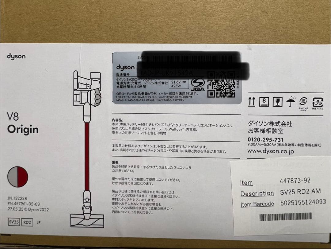 【新品！未使用！】dyson V8 Origin コードレスクリーナー