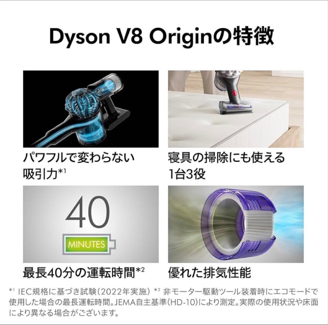 【新品！未使用！】dyson V8 Origin コードレスクリーナー