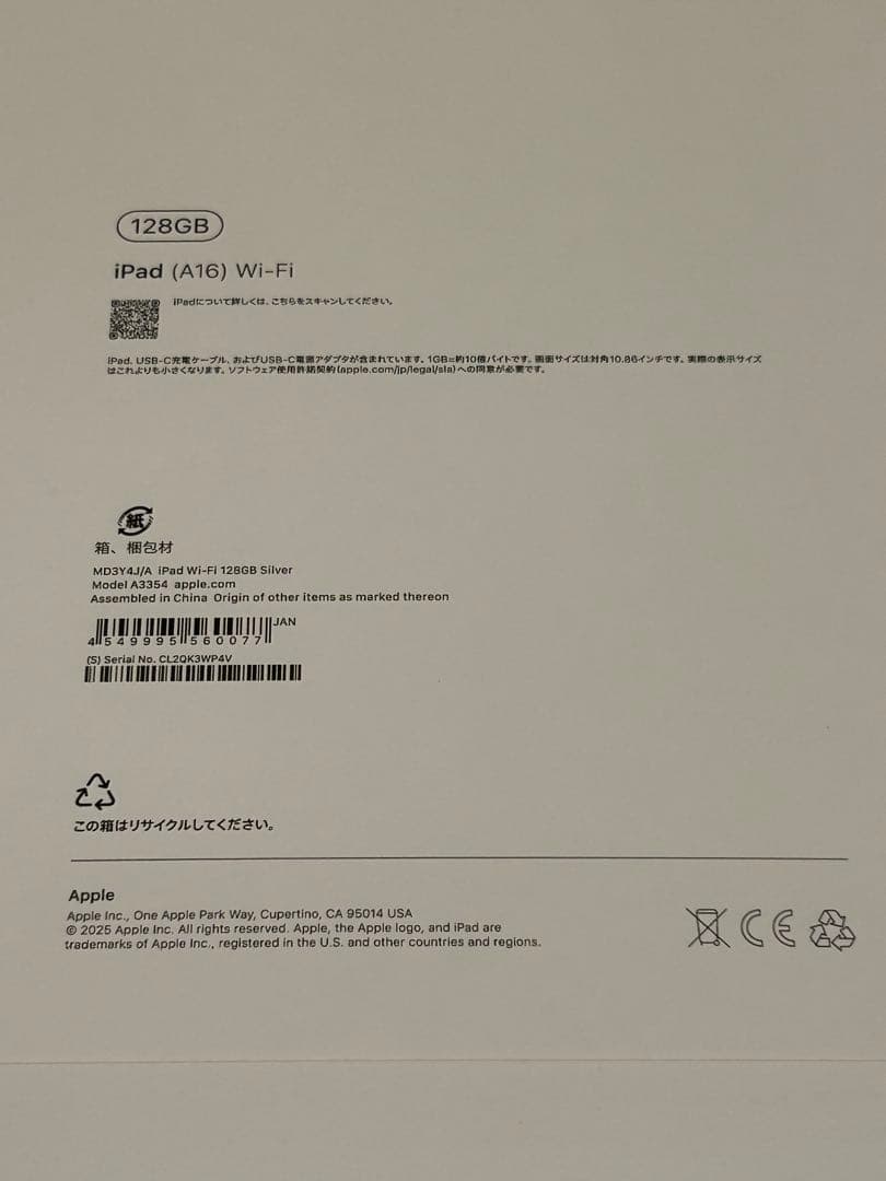 Apple iPad 11インチ 128GB 第11世代 シルバー