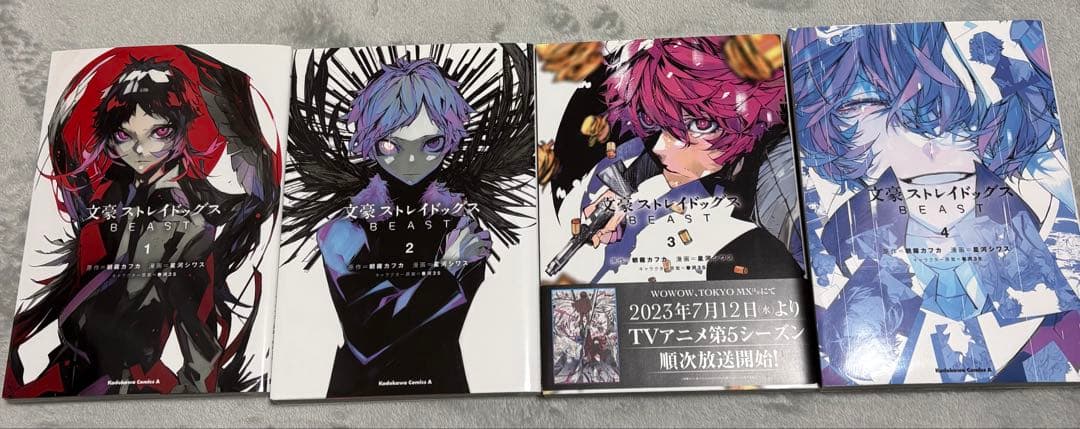 文豪ストレイドッグス1〜21巻+beast4巻セット+公式ガイドブック3冊+小説
