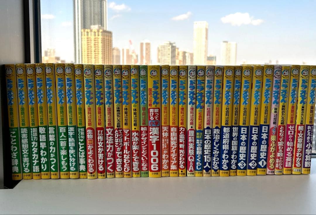 ドラえもん学習シリーズ33冊