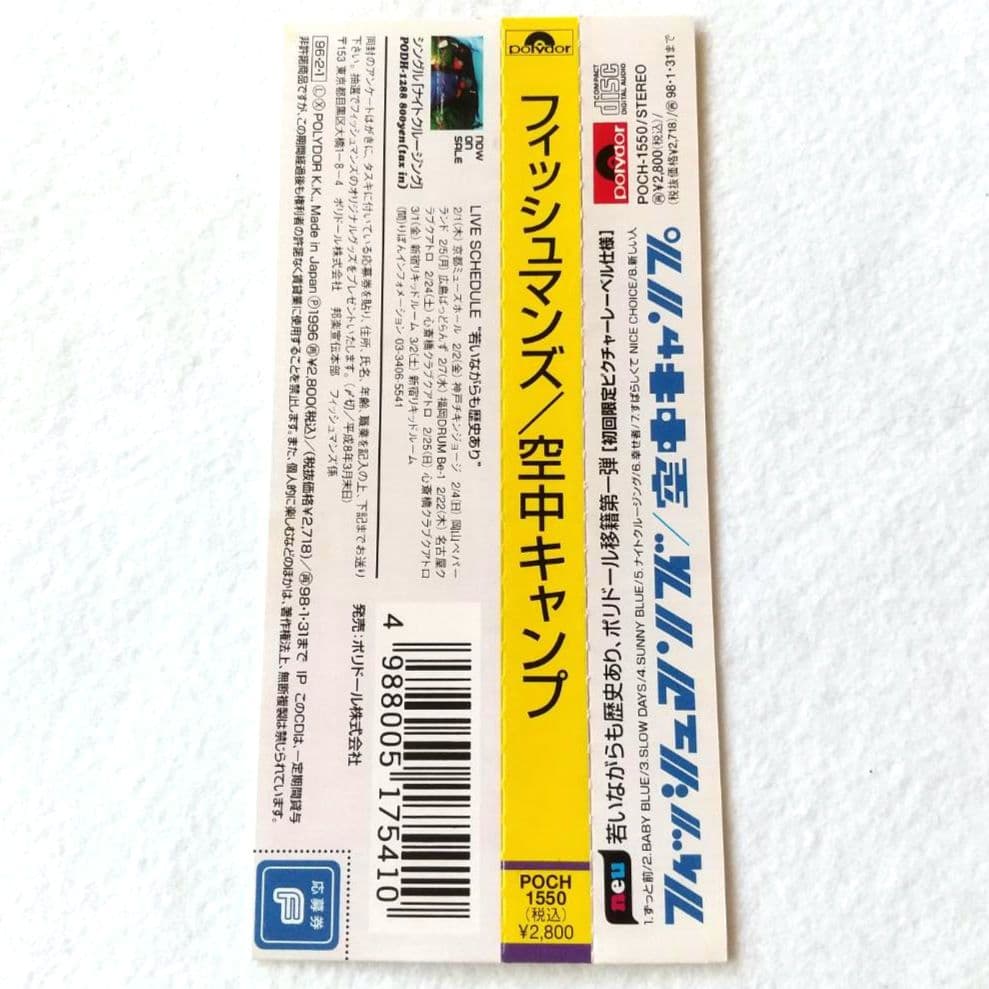 ★お得！Fishmans 後期のオリジナル・アルバム4枚セット！(CD)