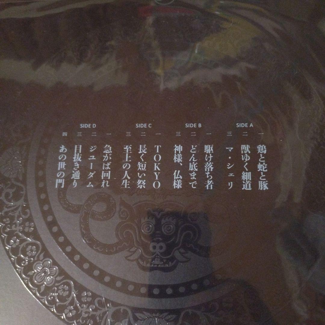 椎名林檎　三毒史　レコード
