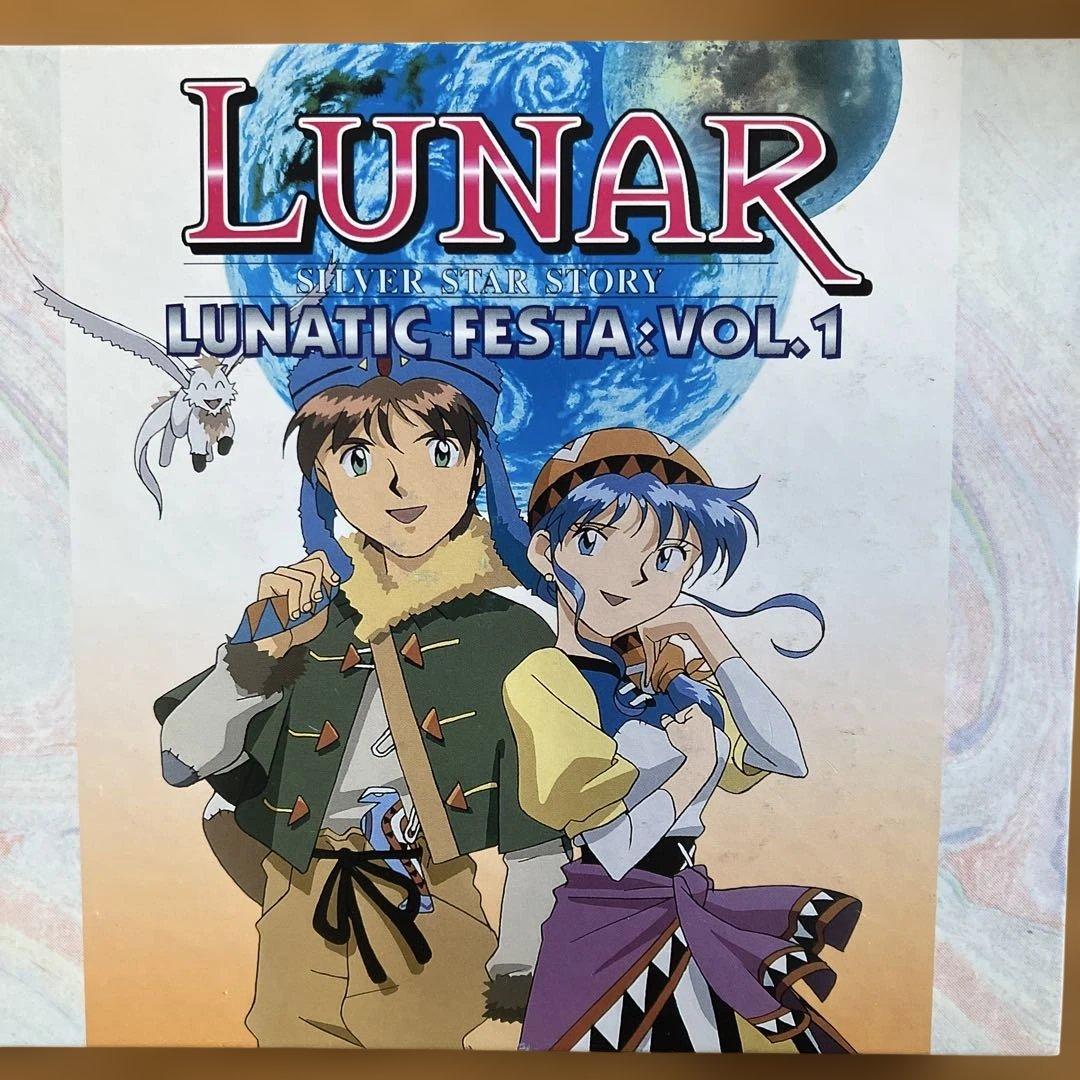 「ルナ～シルバースターストーリー」ルナティックフェスタVol1 〜Vol4CD