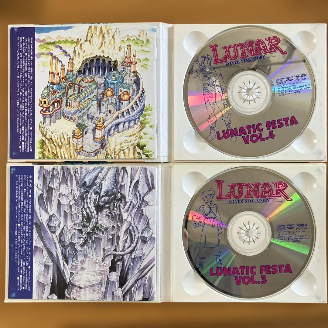 「ルナ～シルバースターストーリー」ルナティックフェスタVol1 〜Vol4CD