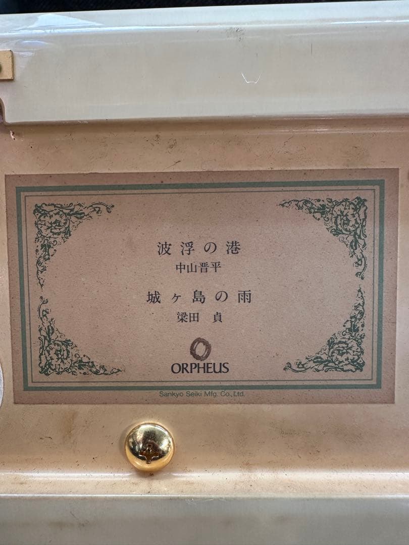 Sankyo ORPHEUS オルゴール 透明ケース付き