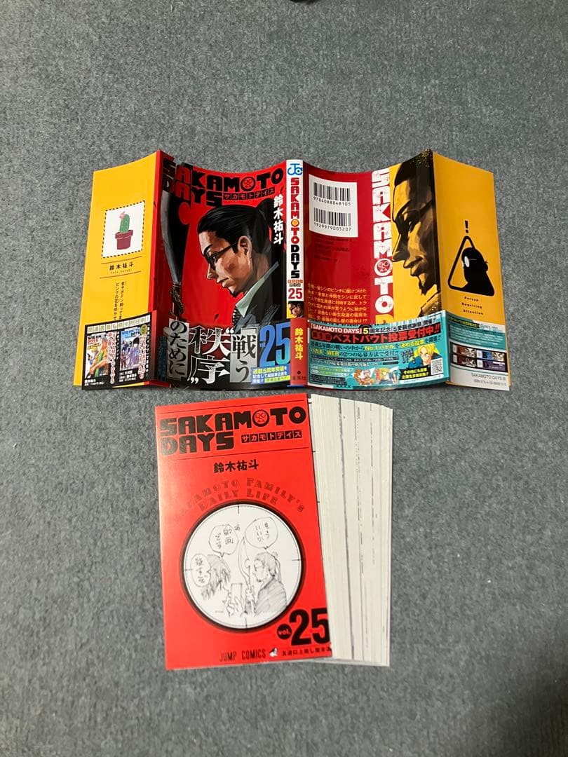 ※[裁断済み] サカモトデイズ 7〜25巻