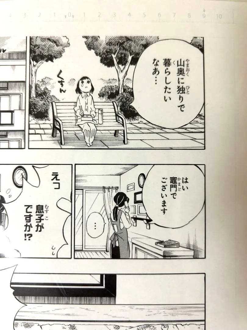 鬼滅の刃 複製原画 複製原稿 最終話 グッズ ポスター